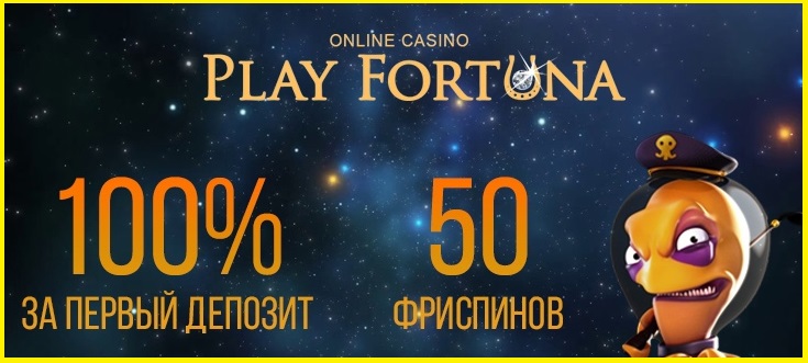 Игровые автоматы в онлайн-казино Play Fortuna – Ваш путь к азарту и победам